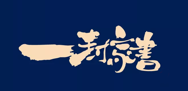 【精工匠筑·不負時光】寶湖城家書之工程進度播報 ！